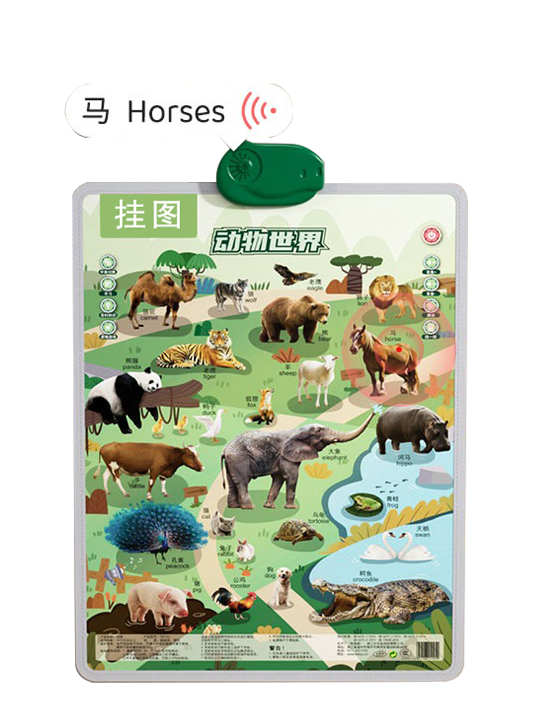 图扬科技|智能玩具系列芯片之绘本故事机芯片